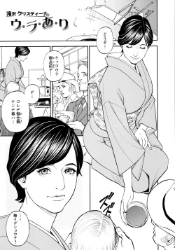 Page 200 of InY Akajuutan + Omake