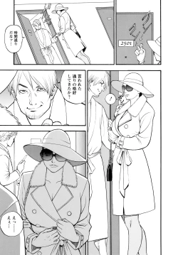 Page 48 of InY Akajuutan + Omake