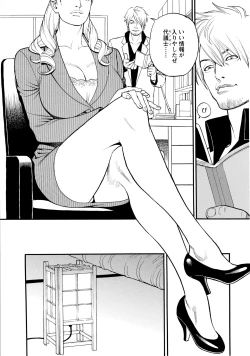 Page 99 of InY Akajuutan + Omake