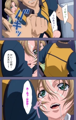 Page 176 of Itazura kanzenhan