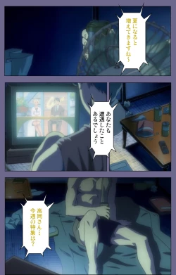 Page 17 of Itazura kanzenhan