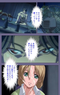 Page 182 of Itazura kanzenhan