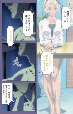 Page 18 of Itazura kanzenhan