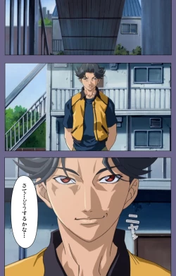 Page 21 of Itazura kanzenhan