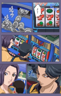 Page 23 of Itazura kanzenhan