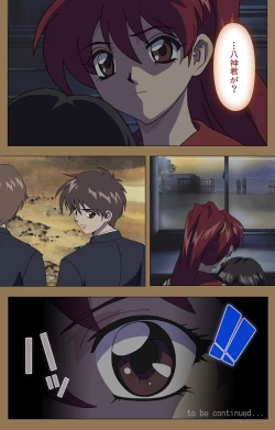 Page 121 of Daraku kanzenhan