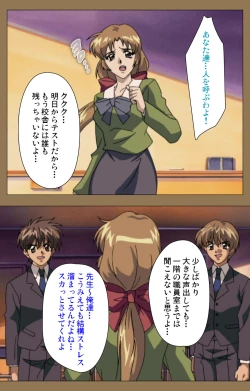 Page 124 of Daraku kanzenhan