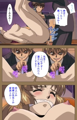 Page 137 of Daraku kanzenhan