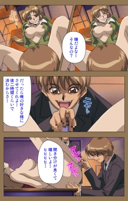 Page 138 of Daraku kanzenhan