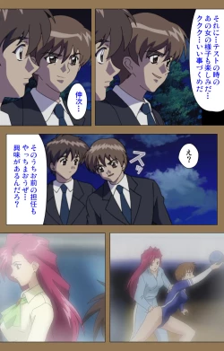 Page 152 of Daraku kanzenhan