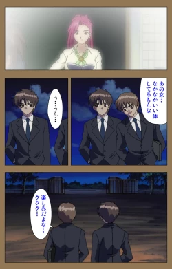 Page 153 of Daraku kanzenhan