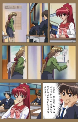 Page 162 of Daraku kanzenhan