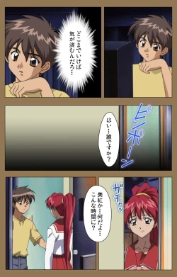 Page 188 of Daraku kanzenhan