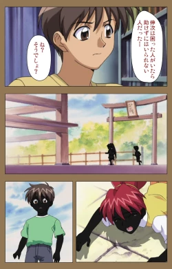 Page 192 of Daraku kanzenhan