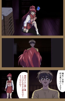 Page 218 of Daraku kanzenhan