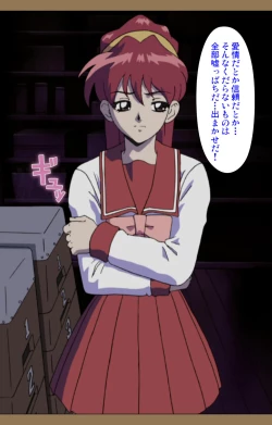 Page 221 of Daraku kanzenhan