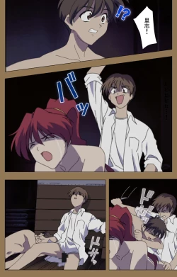 Page 240 of Daraku kanzenhan