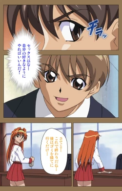 Page 69 of Daraku kanzenhan