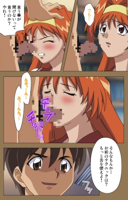 Page 75 of Daraku kanzenhan