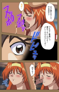 Page 77 of Daraku kanzenhan