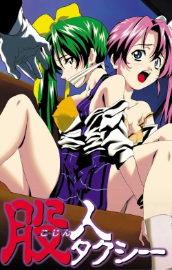 Page 111 of Kojin Taxi kanzenhan