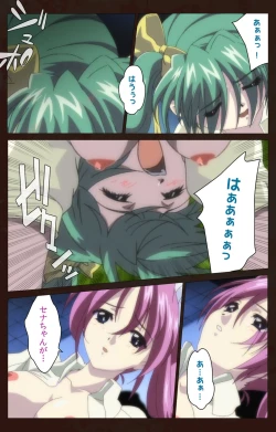 Page 208 of Kojin Taxi kanzenhan