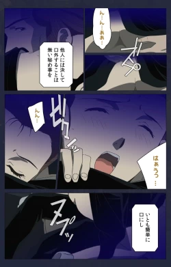 Page 233 of Kojin Taxi kanzenhan