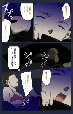 Page 234 of Kojin Taxi kanzenhan