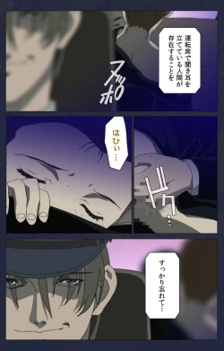 Page 236 of Kojin Taxi kanzenhan