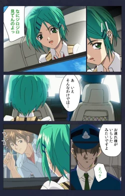 Page 246 of Kojin Taxi kanzenhan