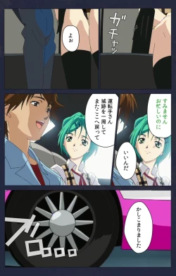 Page 247 of Kojin Taxi kanzenhan