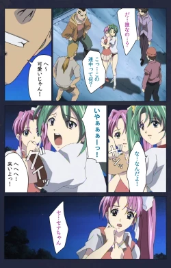 Page 263 of Kojin Taxi kanzenhan