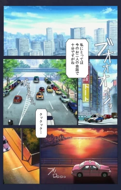 Page 297 of Kojin Taxi kanzenhan