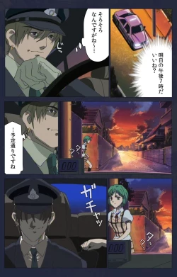 Page 298 of Kojin Taxi kanzenhan