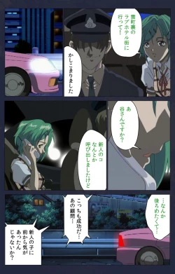 Page 299 of Kojin Taxi kanzenhan