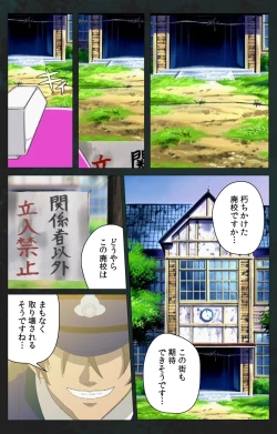 Page 29 of Kojin Taxi kanzenhan