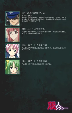 Page 2 of Kojin Taxi kanzenhan