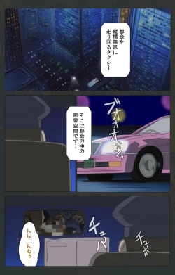 Page 340 of Kojin Taxi kanzenhan