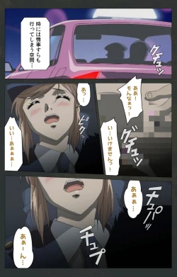 Page 346 of Kojin Taxi kanzenhan