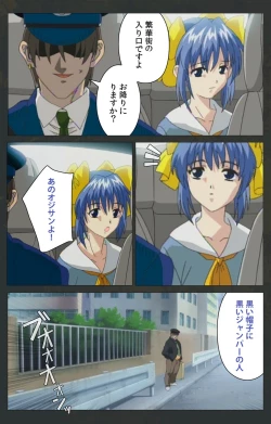 Page 358 of Kojin Taxi kanzenhan