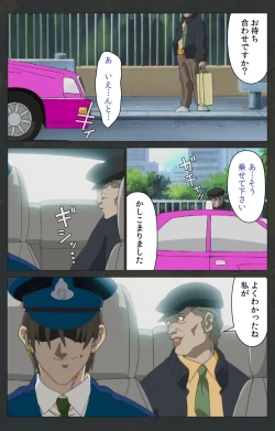 Page 359 of Kojin Taxi kanzenhan