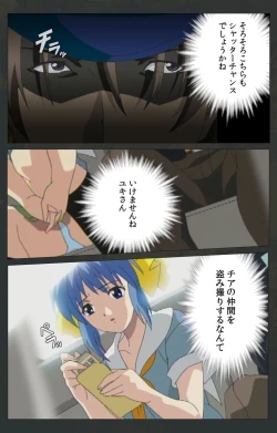 Page 367 of Kojin Taxi kanzenhan