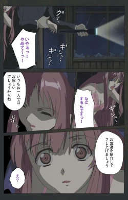 Page 377 of Kojin Taxi kanzenhan