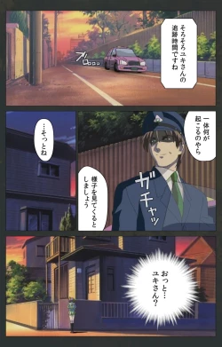 Page 414 of Kojin Taxi kanzenhan