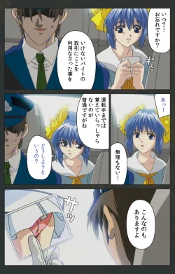 Page 426 of Kojin Taxi kanzenhan