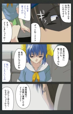 Page 428 of Kojin Taxi kanzenhan