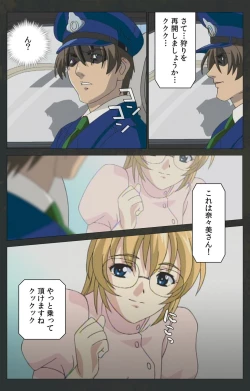 Page 448 of Kojin Taxi kanzenhan