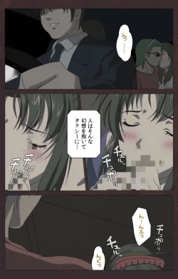 Page 454 of Kojin Taxi kanzenhan