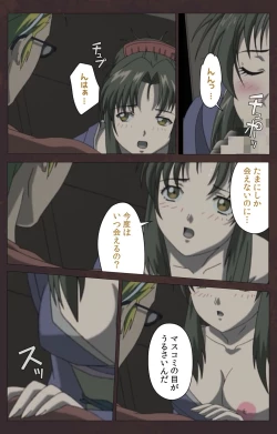 Page 455 of Kojin Taxi kanzenhan