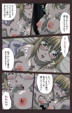 Page 490 of Kojin Taxi kanzenhan